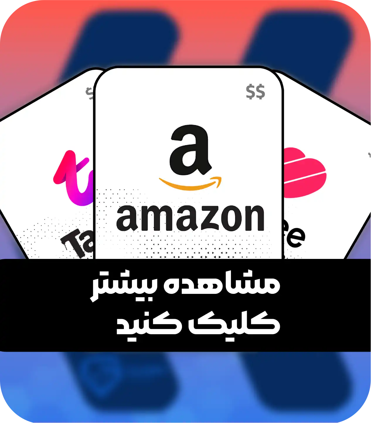مشاهده بیشتر