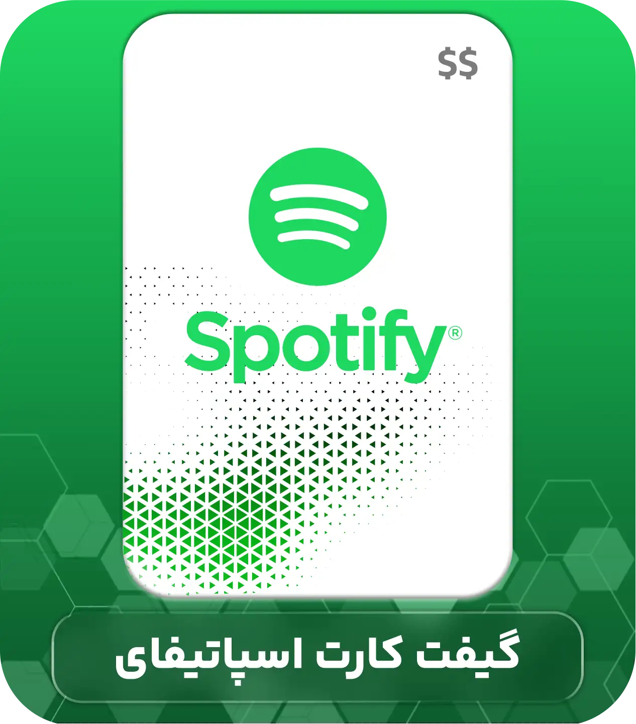 گیفت کارت اسپاتیفای