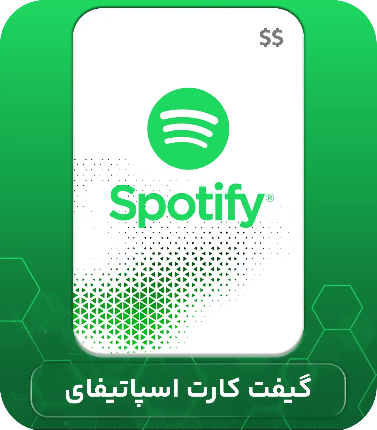 گیفت کارت اسپاتیفای