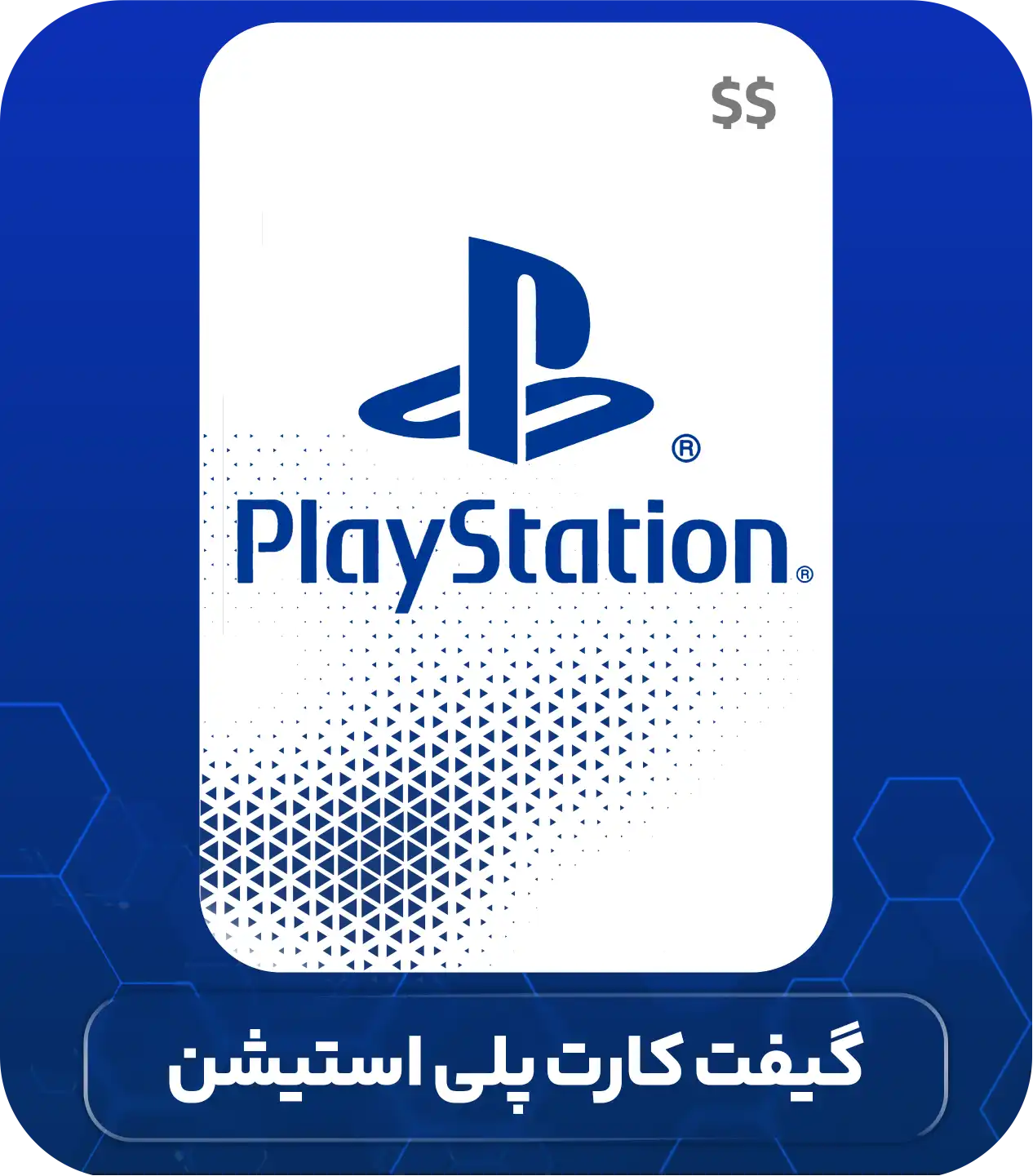 گیفت کارت پلی استیشن