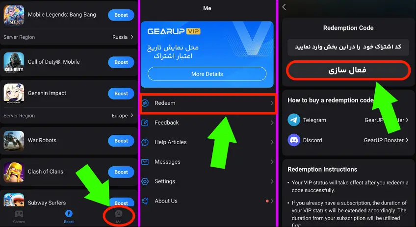 نحوه فعال سازی گبراپ بوستر موبایل