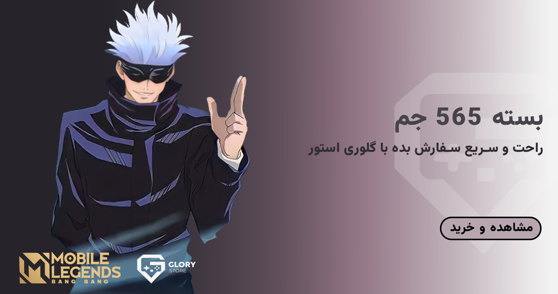 565 جم