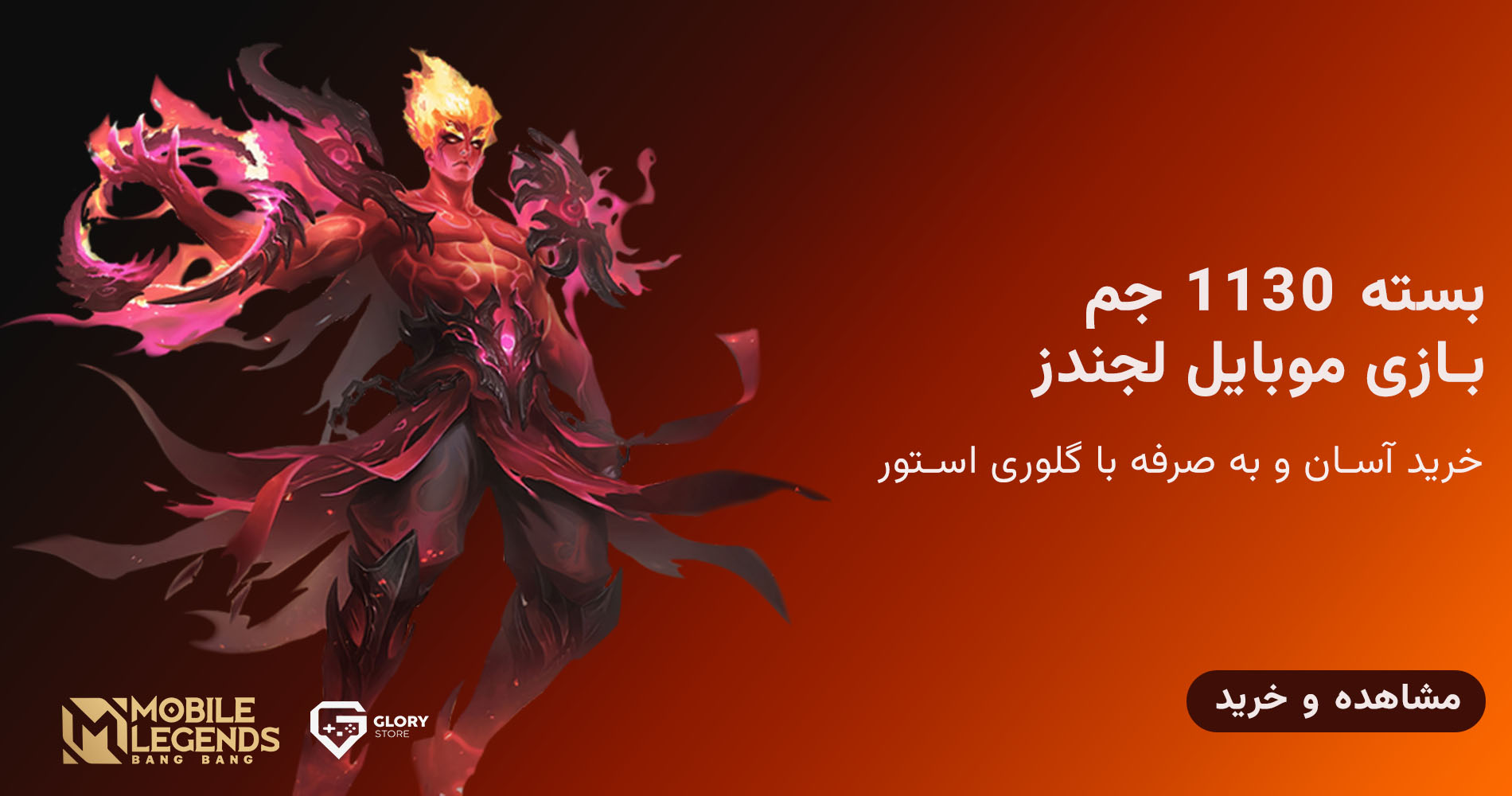 بسته 1130 جم
