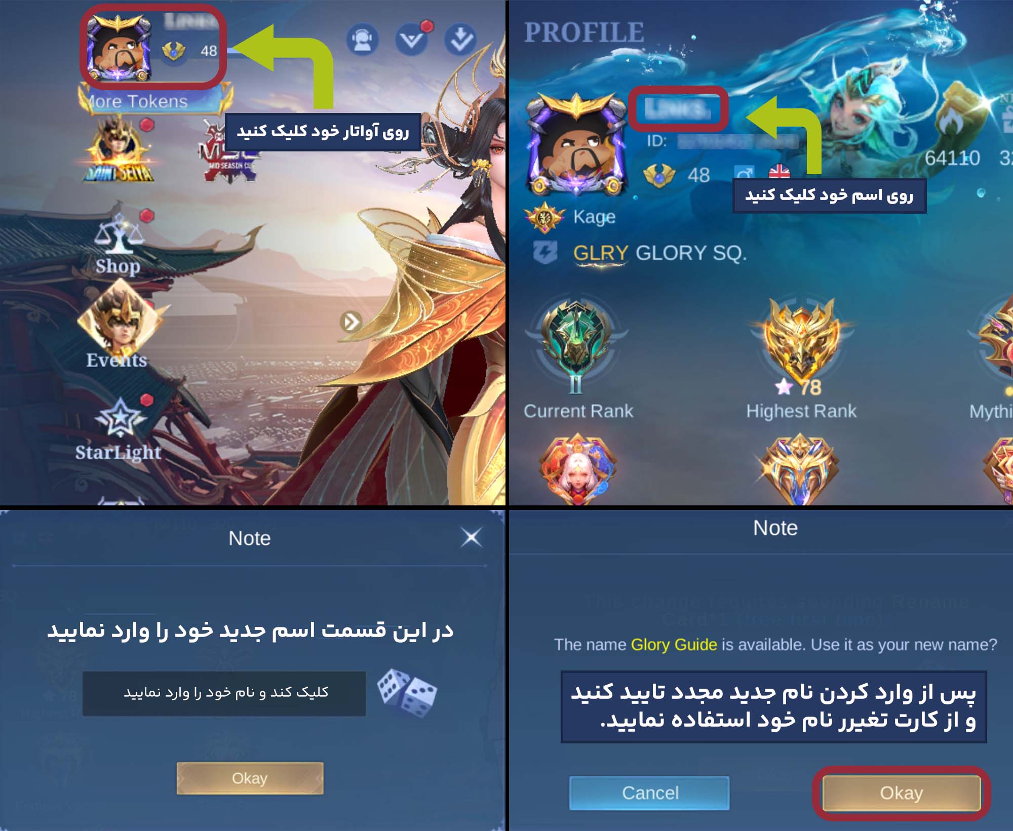 آموزش تغییر نام موبایل لجند