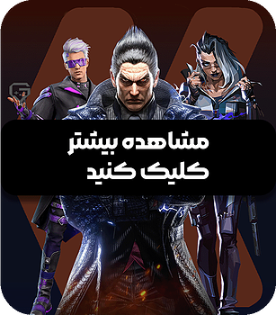مشاهده بیشتر
