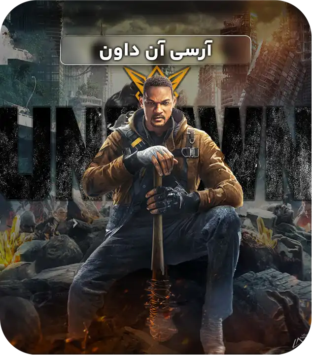 آرسی آنداون