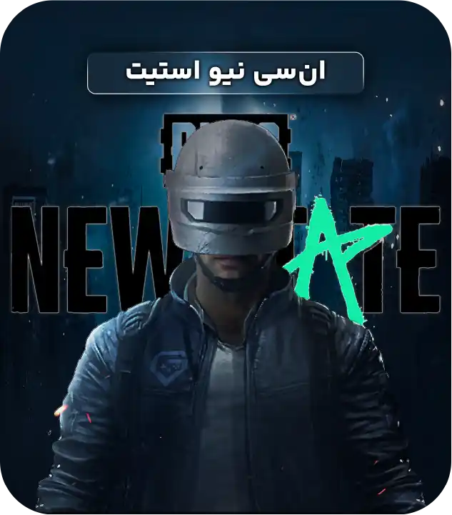 ان‌سی نیواستیت